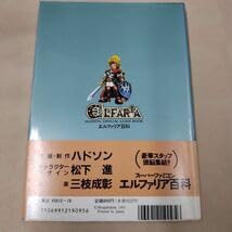 美品SFCエルフェリア2と攻略本 美品SFCエルフェリア2と攻略本 Amazon.co.jp: 攻略本